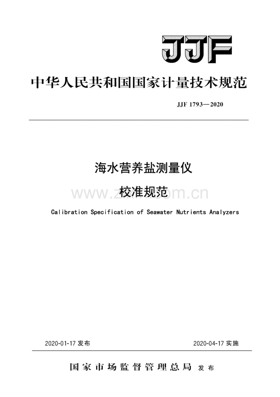 JJF 1793-2020 海水营养盐测量仪校准规范.pdf_第1页