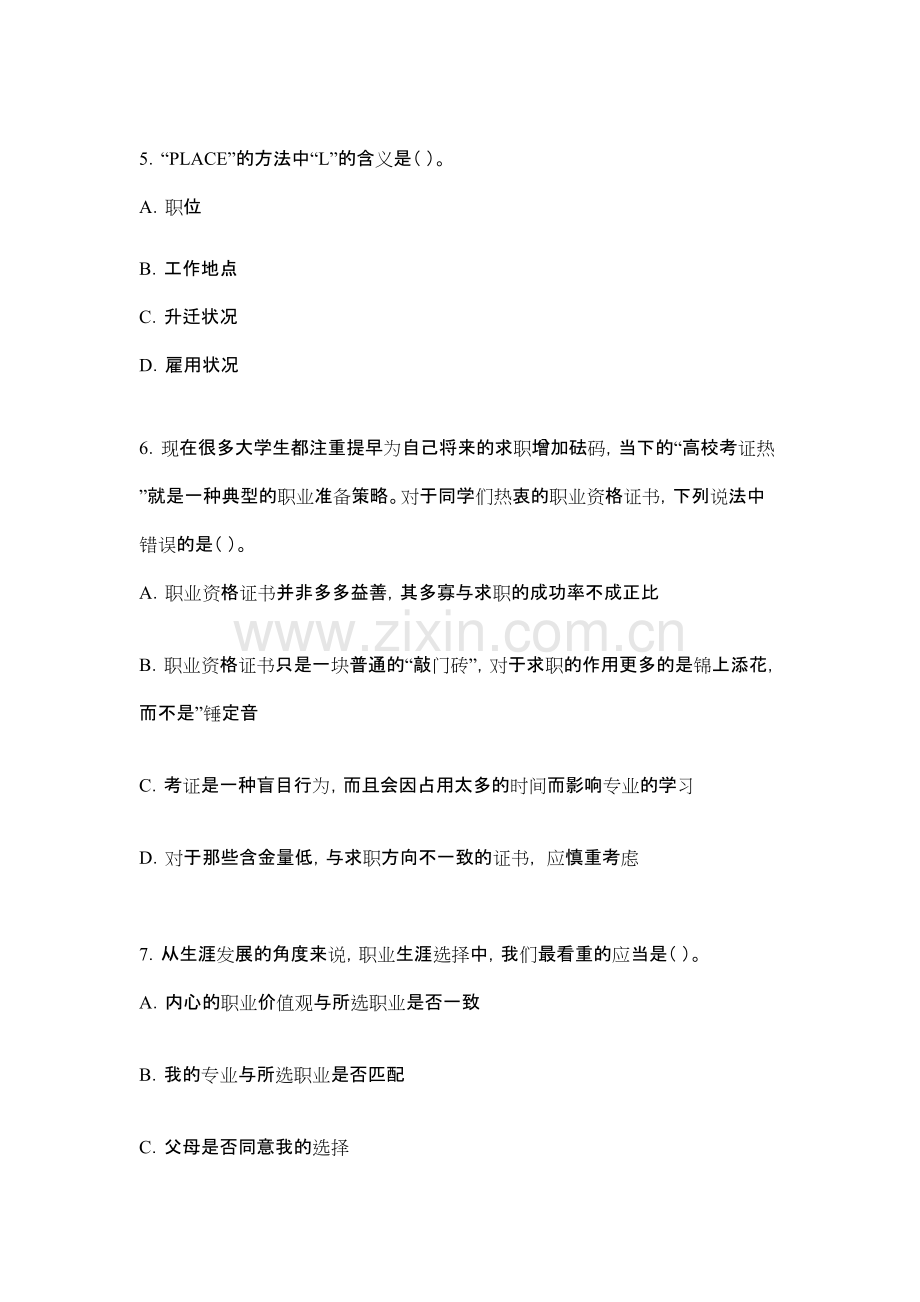 2022年网络营销策划与推广4.pdf_第3页