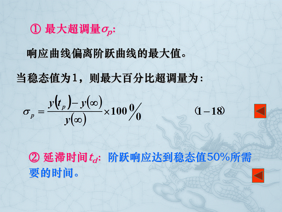 传感器原理与应用第一.ppt_第2页