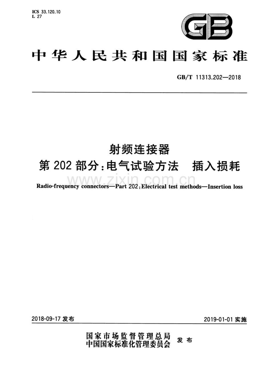 GB∕T 11313.202-2018 射频连接器 第202部分：电气试验方法 插入损耗.pdf_第1页