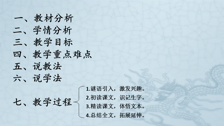 大象的耳朵2.ppt_第2页