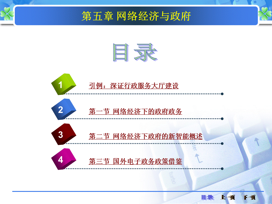 《网络经济学》课件-第五章.ppt_第2页