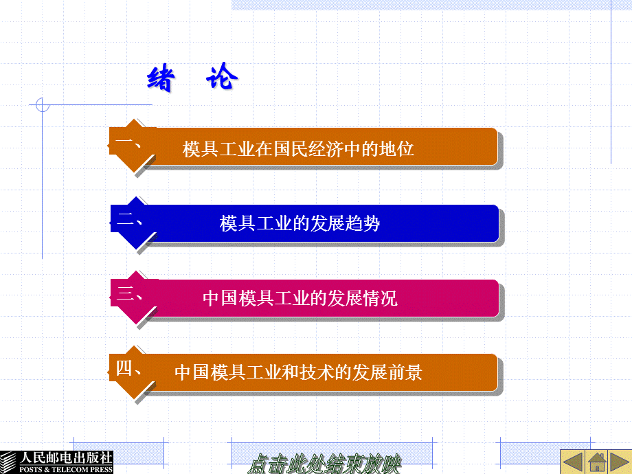 《微型计算机接口技术课件》(绪论.ppt_第1页