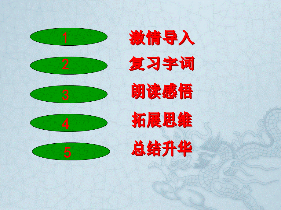 窗前的气球.ppt_第1页