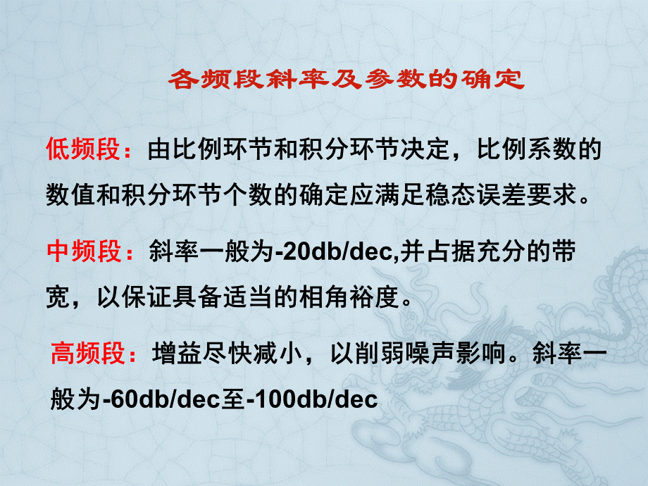 串联超前校正.ppt_第2页