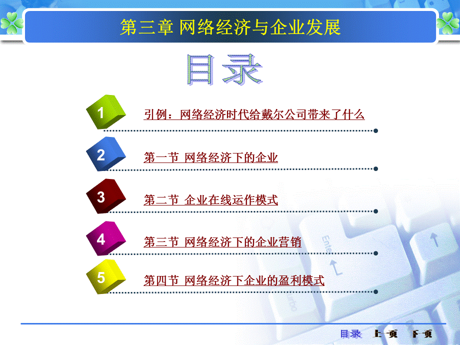 《网络经济学》课件-第三章.ppt_第2页