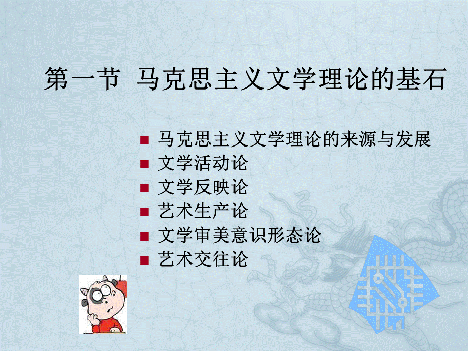 大众文化概述.ppt_第1页