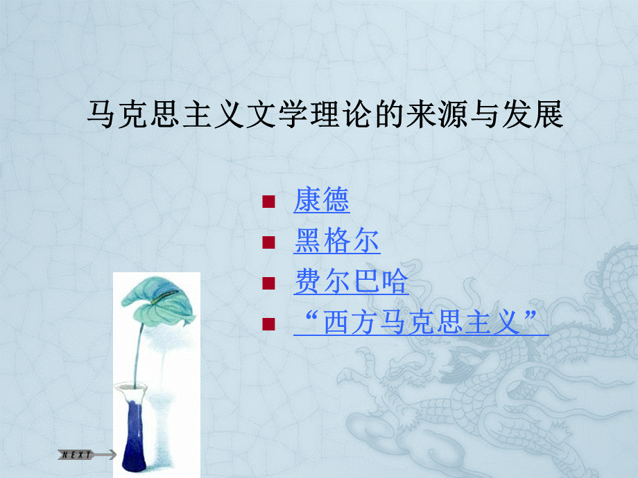 大众文化概述.ppt_第2页