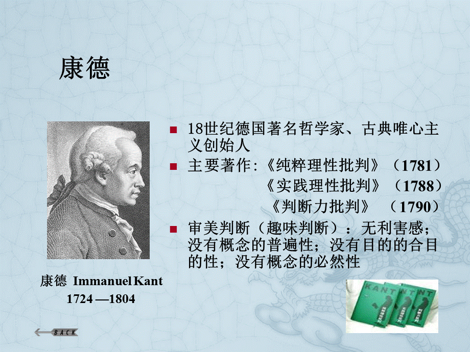 大众文化概述.ppt_第3页