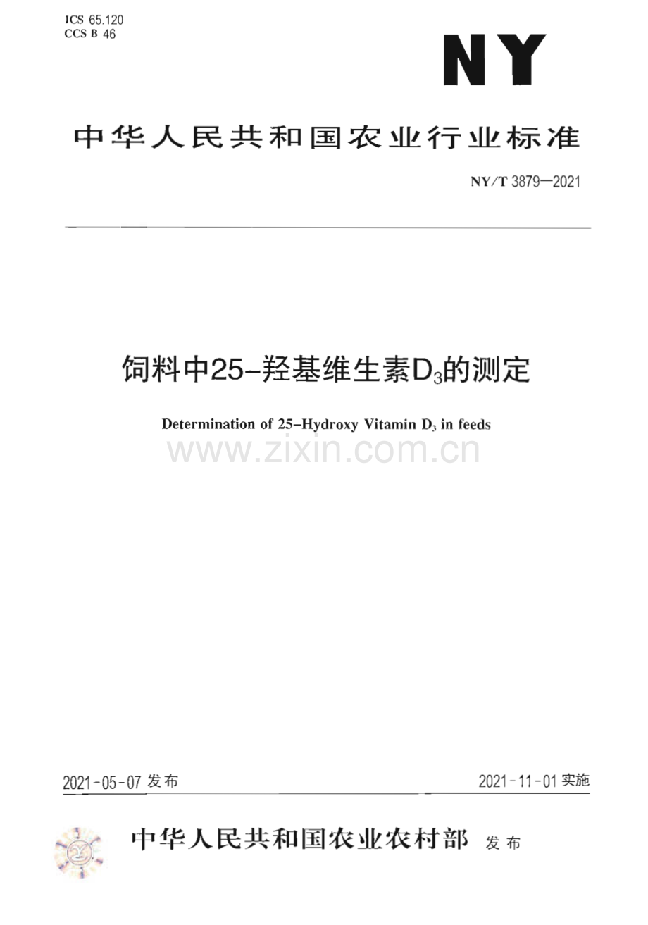 NY∕T 3879-2021 饲料中25-羟基维生素D3的测定(农业).pdf_第1页