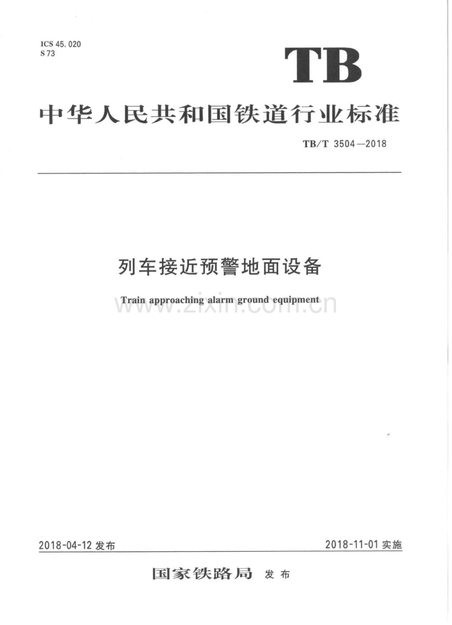 TB∕T 3504-2018 列车接近预警地面设备.pdf_第1页