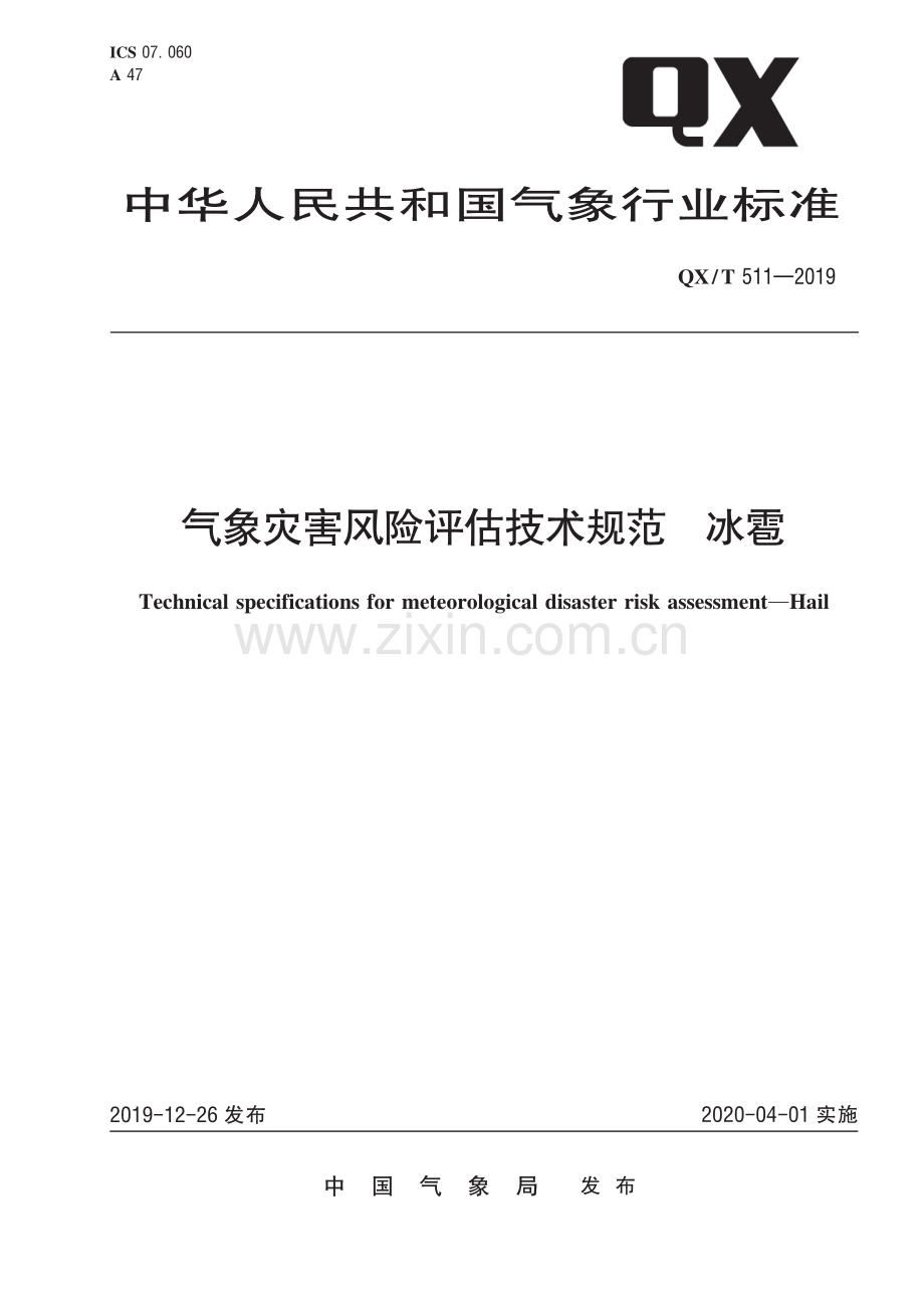 QX∕T 511—2019 气象灾害风险评估技术规范 冰雹(气象).pdf_第1页