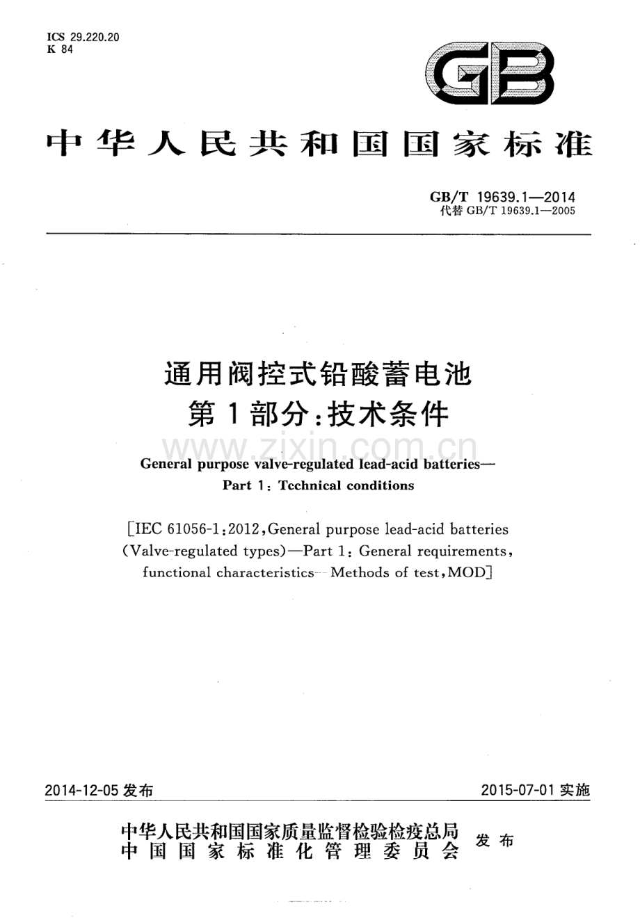 GB∕T 19639.1-2014（代替GB∕T 19639.1-2005） 通用阀控式铅酸蓄电池 第1部分：技术条件.PDF_第1页