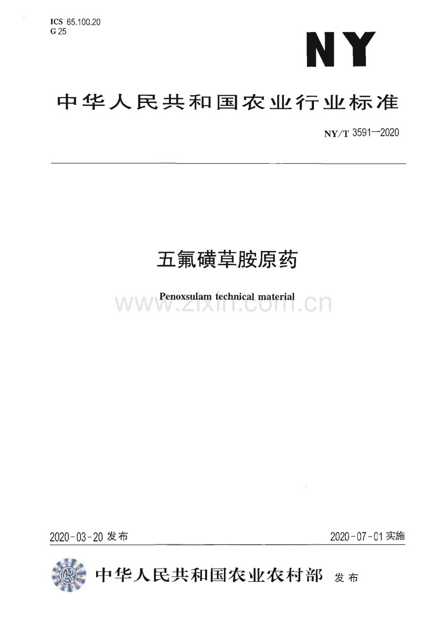 NY∕T 3591-2020 五氟磺草胺原药(农业).pdf_第1页