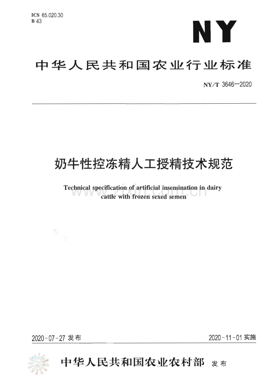 NY∕T 3646-2020 奶牛性控冻精人工授精技术规范(农业).pdf_第1页