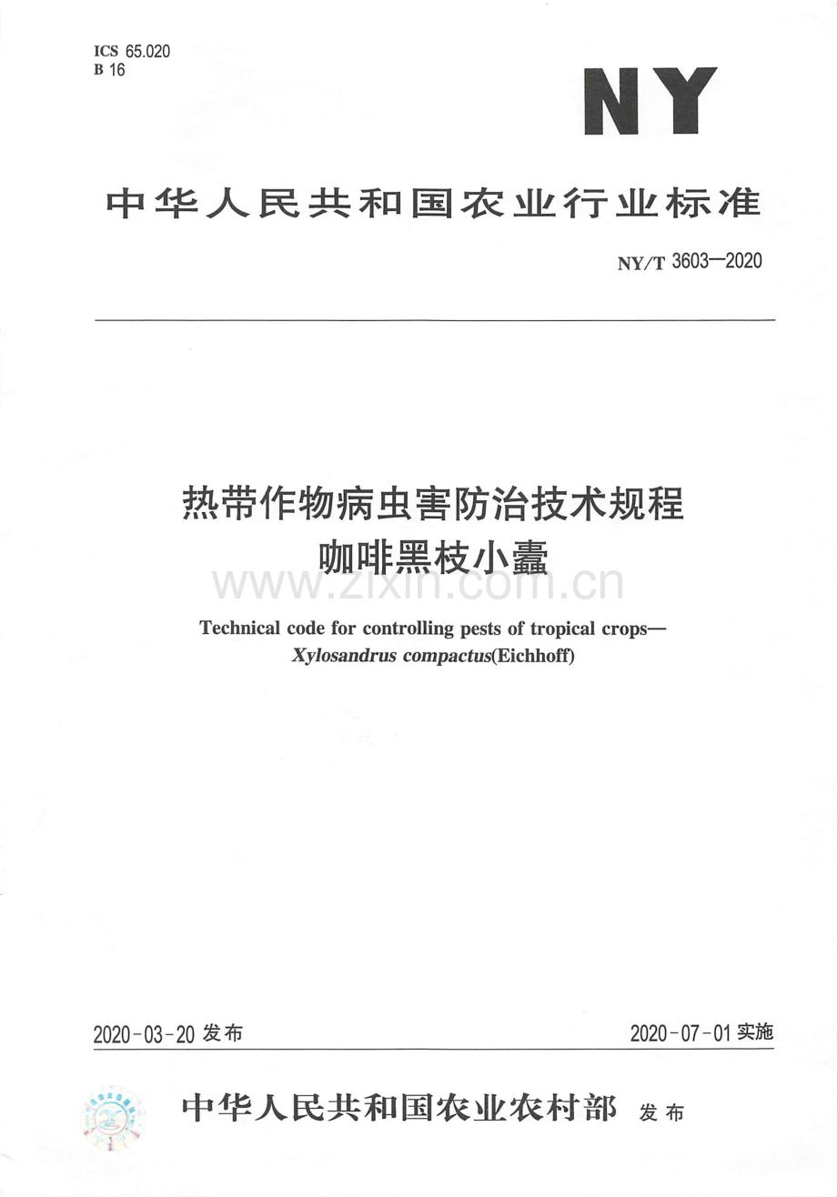 NY∕T 3603-2020 热带作物病虫害防治技术规程 咖啡黑枝小蠹.pdf_第1页