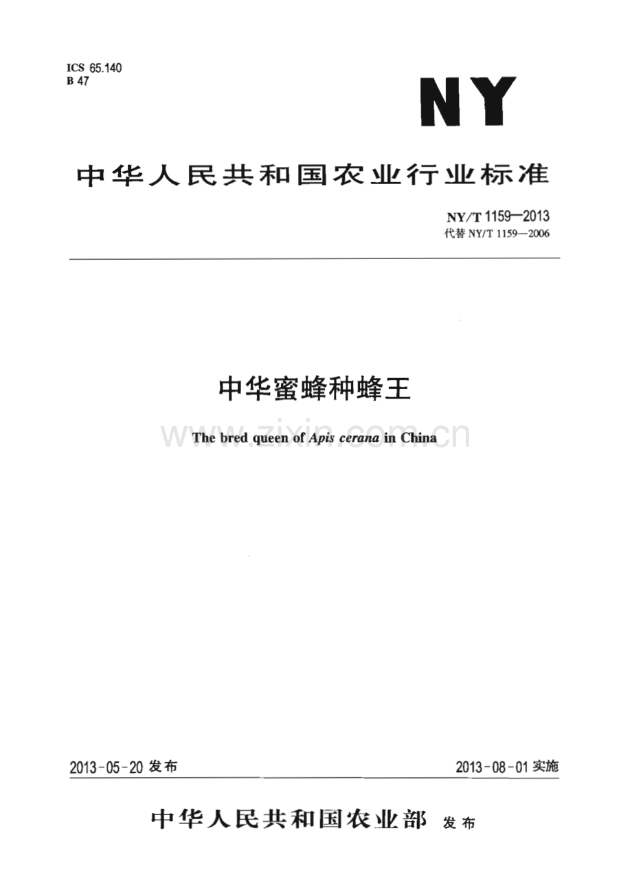 NY∕T 1159-2013 中华蜜蜂种蜂王(农业).pdf_第1页
