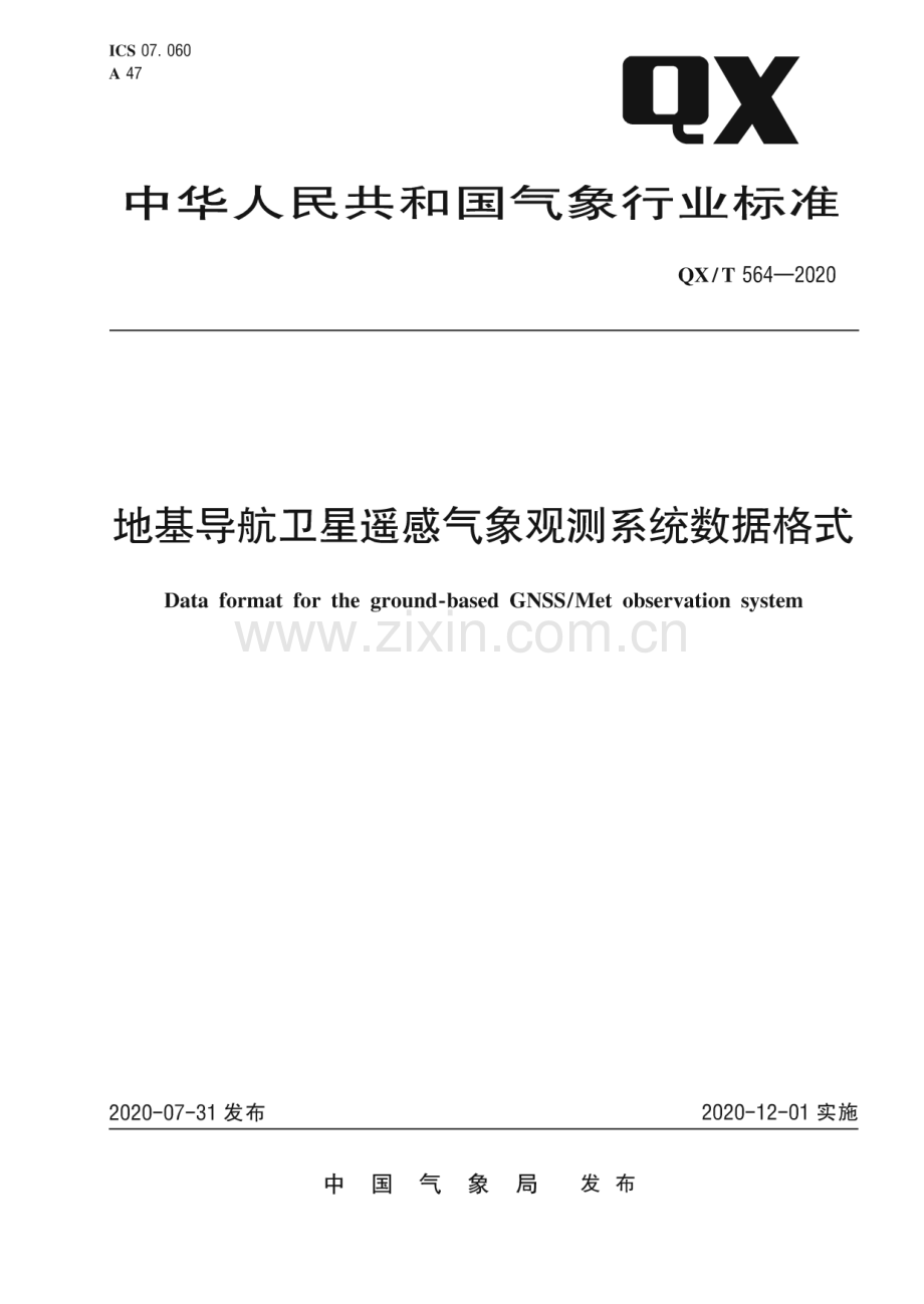 QX∕T 564—2020 地基导航卫星遥感气象观测系统数据格式(气象).pdf_第1页