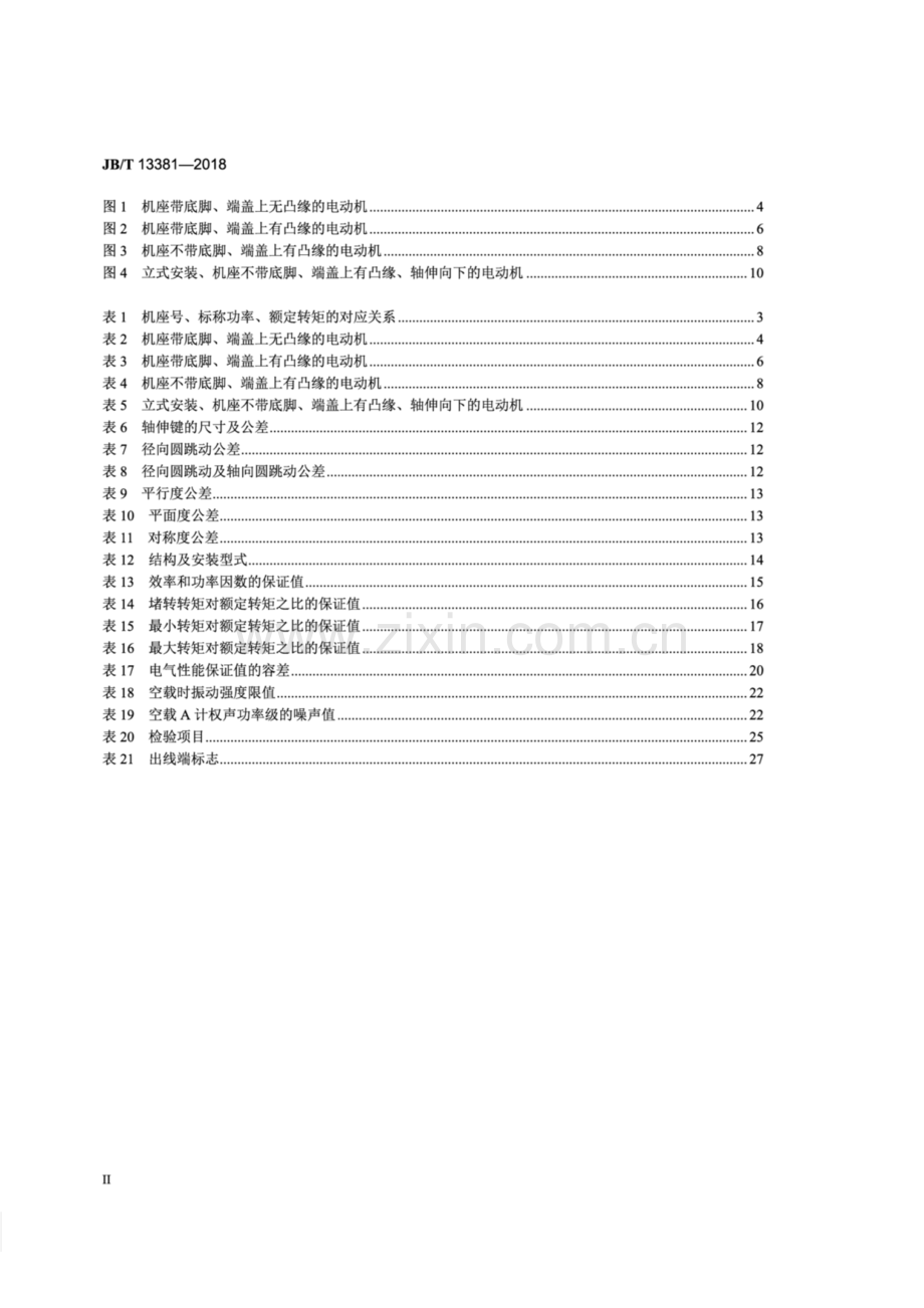 JB∕T 13381-2018（备案号：63899-2018） 船用变频调速三相异步电动机技术条件.pdf_第3页