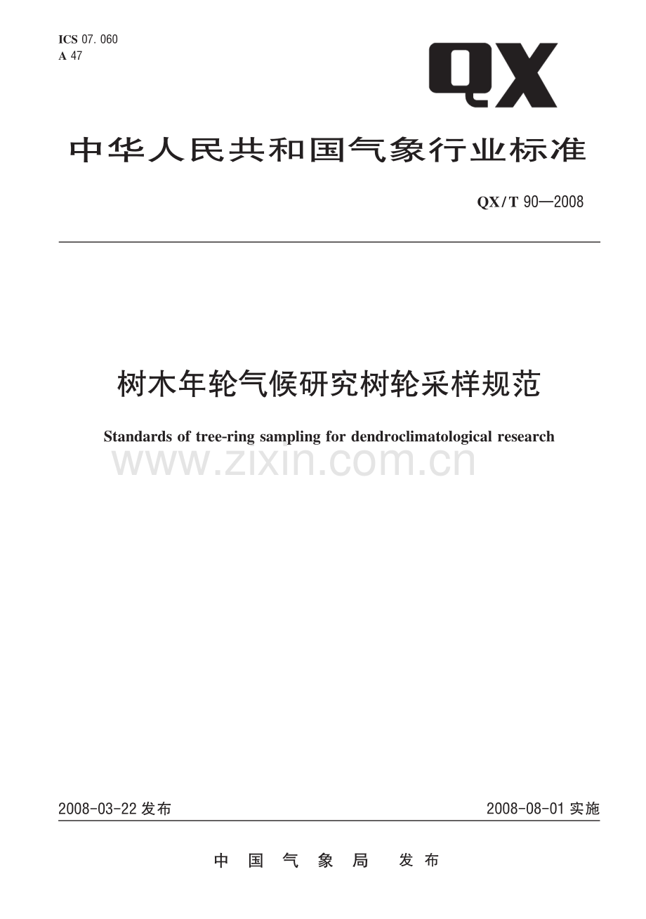 QX∕T 90-2008 树木年轮气候研究树轮采样规范(气象).pdf_第1页