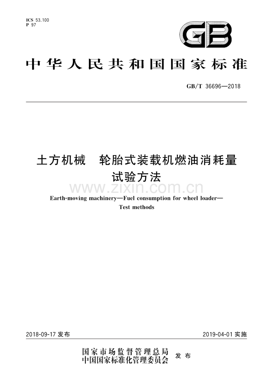 GB∕T 36696-2018 土方机械 轮胎式装载机燃油消耗量 试验方法.pdf_第1页