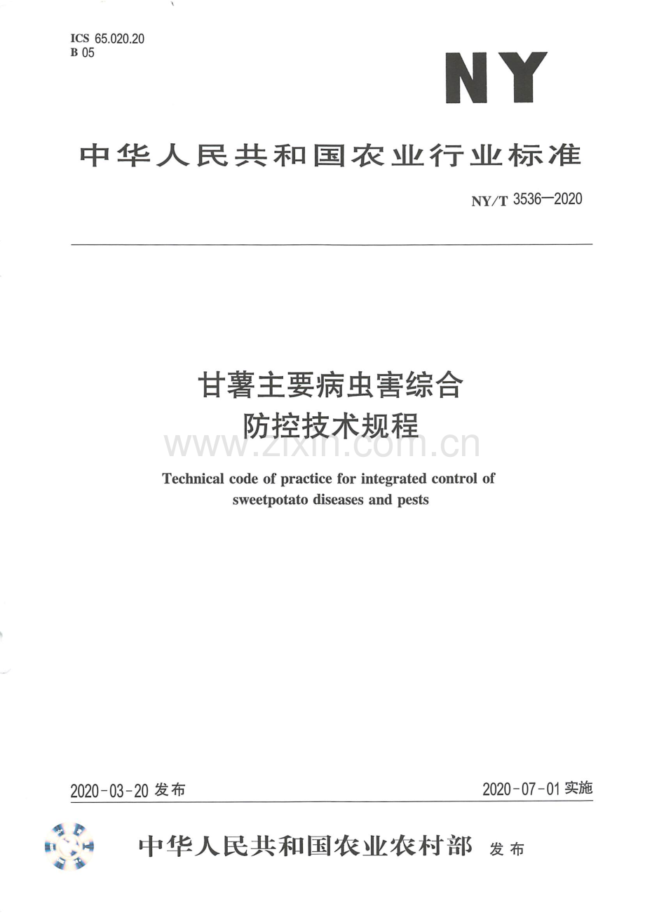 NY∕T 3536-2020 甘薯主要病虫害测报技术规范.pdf_第1页