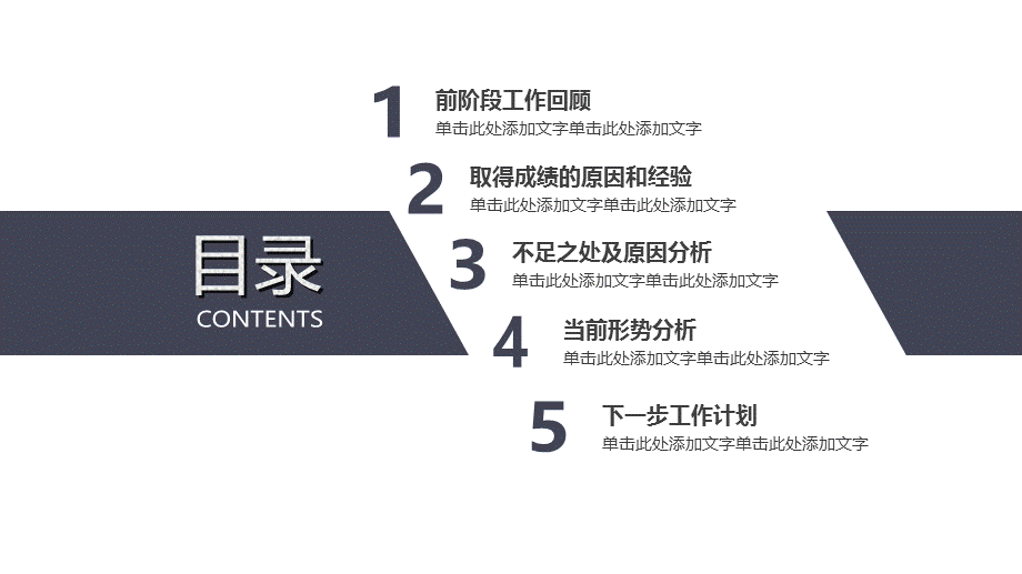 20xx灰蓝工作总结年终总结新年计划通用PPT模板.pptx_第2页