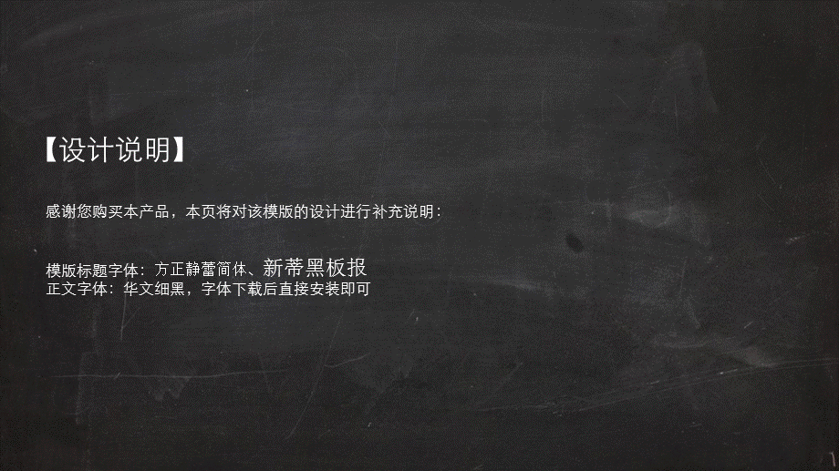 黑板背景毕业答辩PPT模板.pptx_第2页