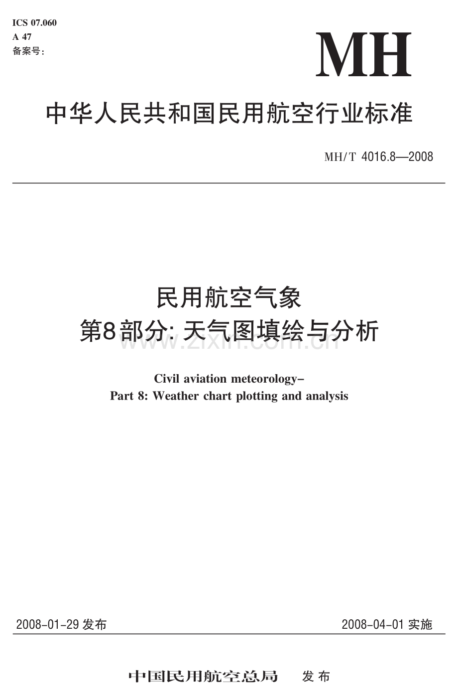 MH∕T 4016.8-2008 民用航空气象 第8部分：天气图填绘与分析(民用航空).pdf_第1页