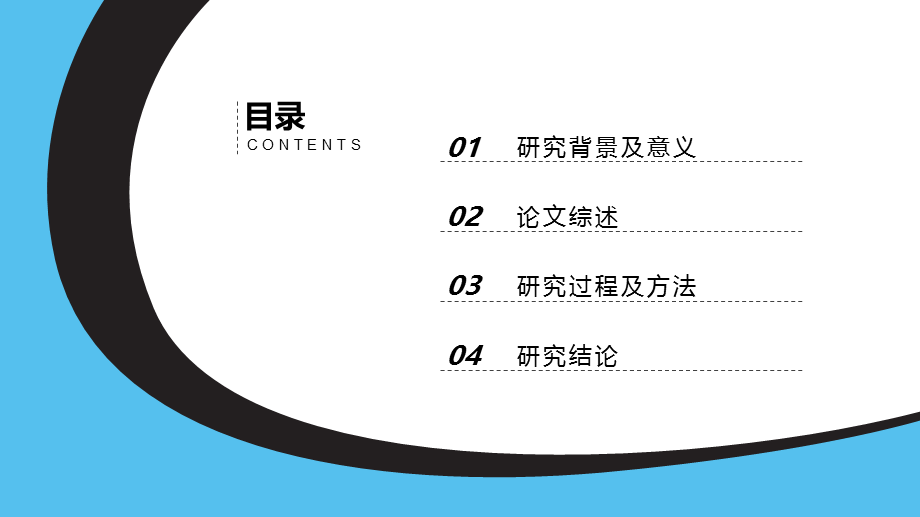 简洁微粒体厦门大学毕业设计答辩PPT模板.pptx_第2页