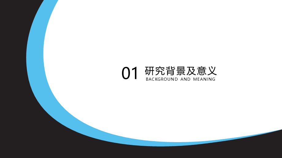 简洁微粒体厦门大学毕业设计答辩PPT模板.pptx_第3页