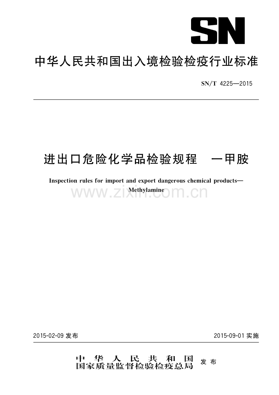 SN∕T 4225-2015 进出口危险化学品检验规程 一甲胺(出入境检验检疫).pdf_第1页