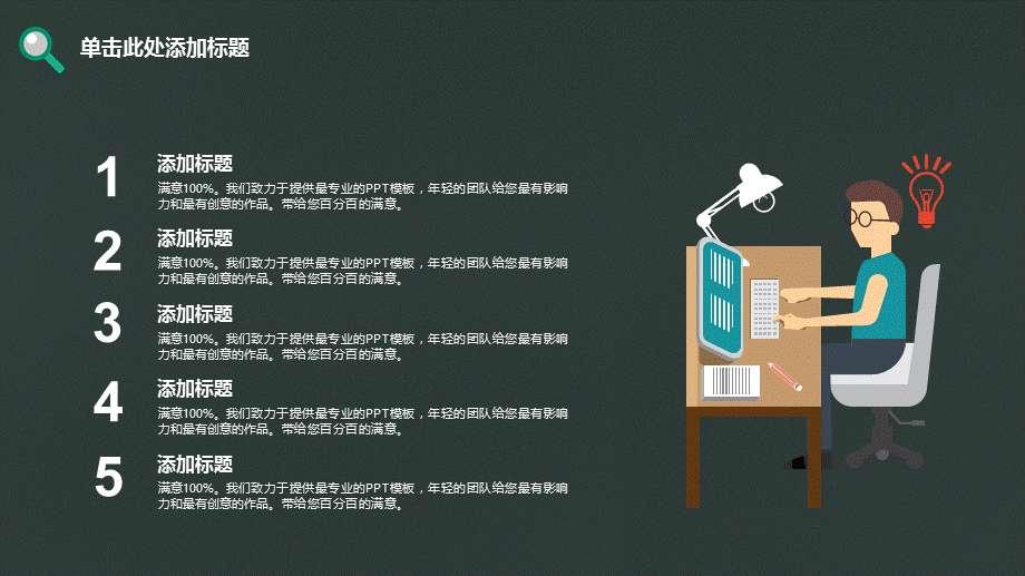 绿色黑板风论文答辩PPT模板.pptx_第3页