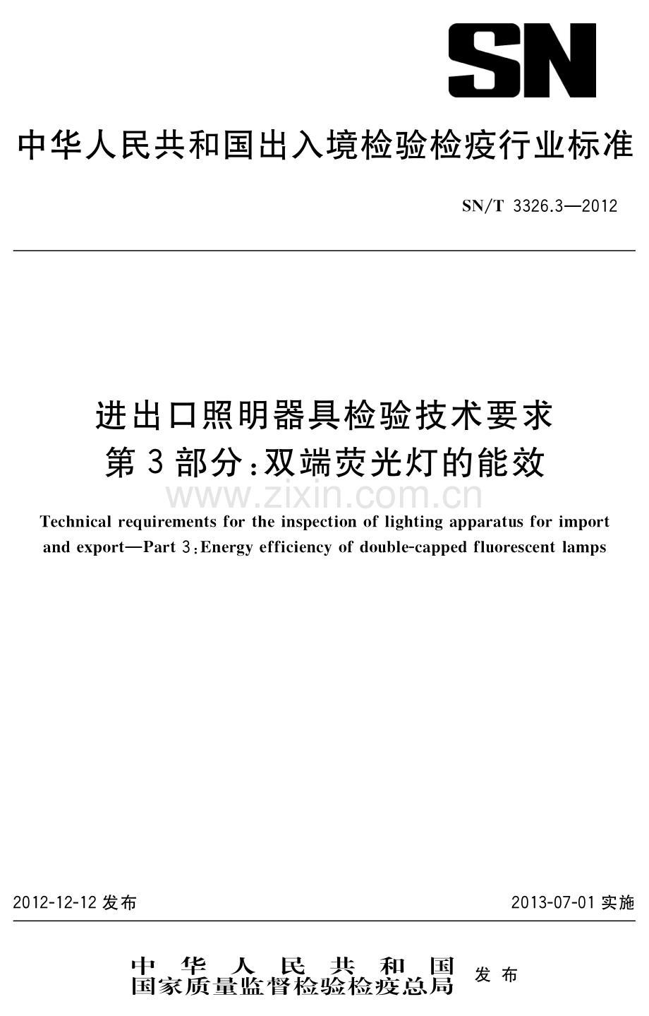 SN∕T 3326.3-2012 进出口照明器具检验技术要求 第3部分：双端荧光灯的能效(出入境检验检疫).pdf_第1页