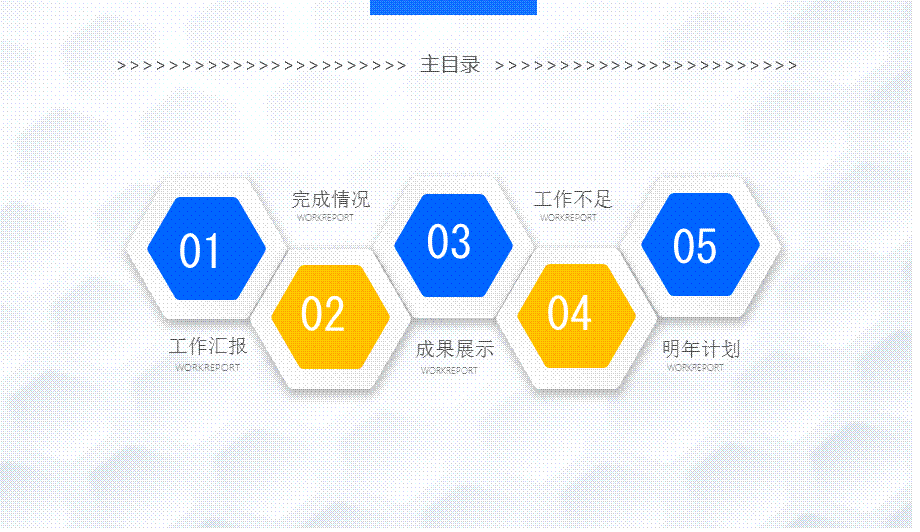 20xx蓝色简约线条商务通用报告汇报PPT模板.pptx_第2页