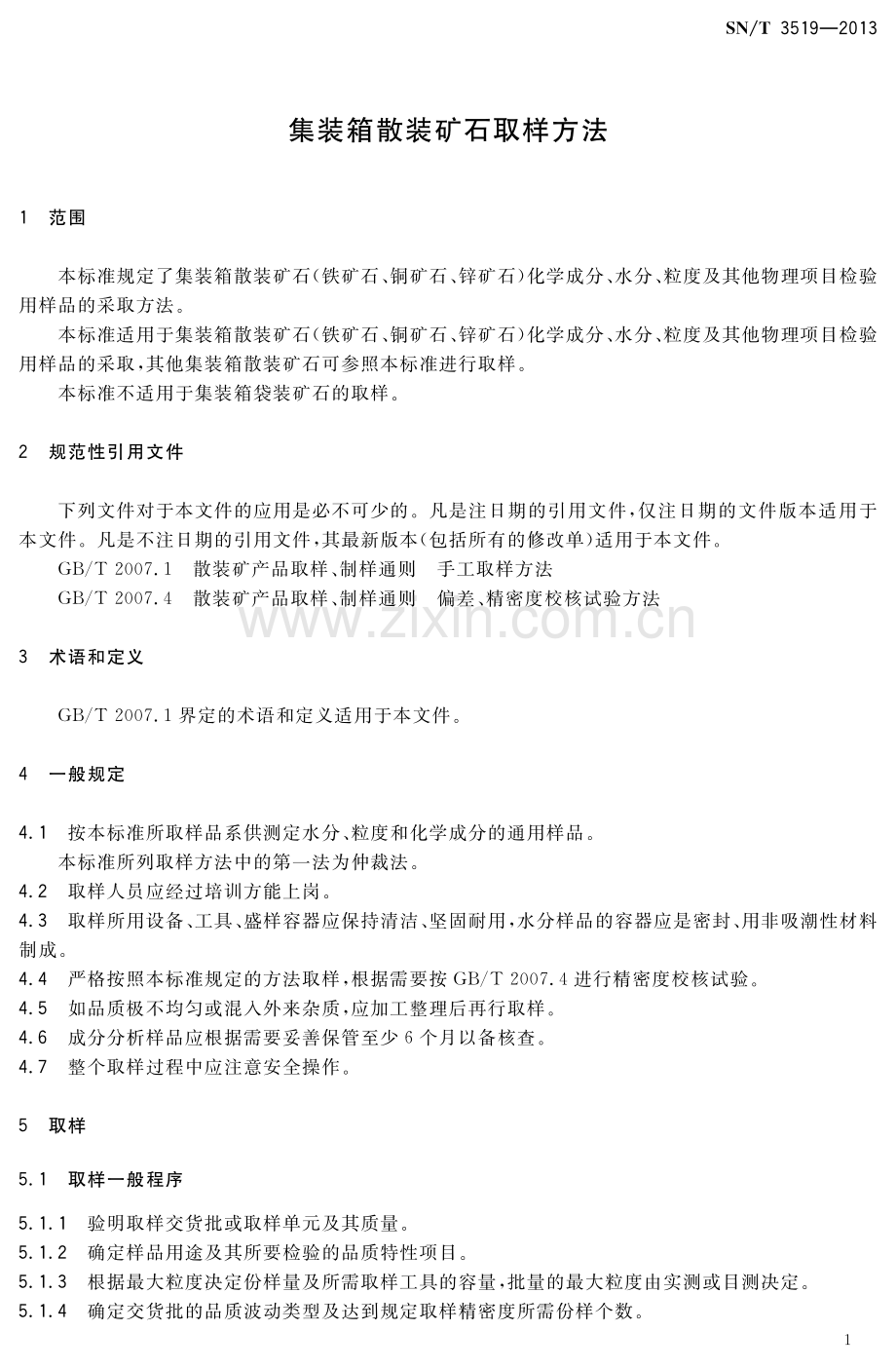 SN∕T 3519-2013 集装箱散装矿石取样方法.pdf_第3页