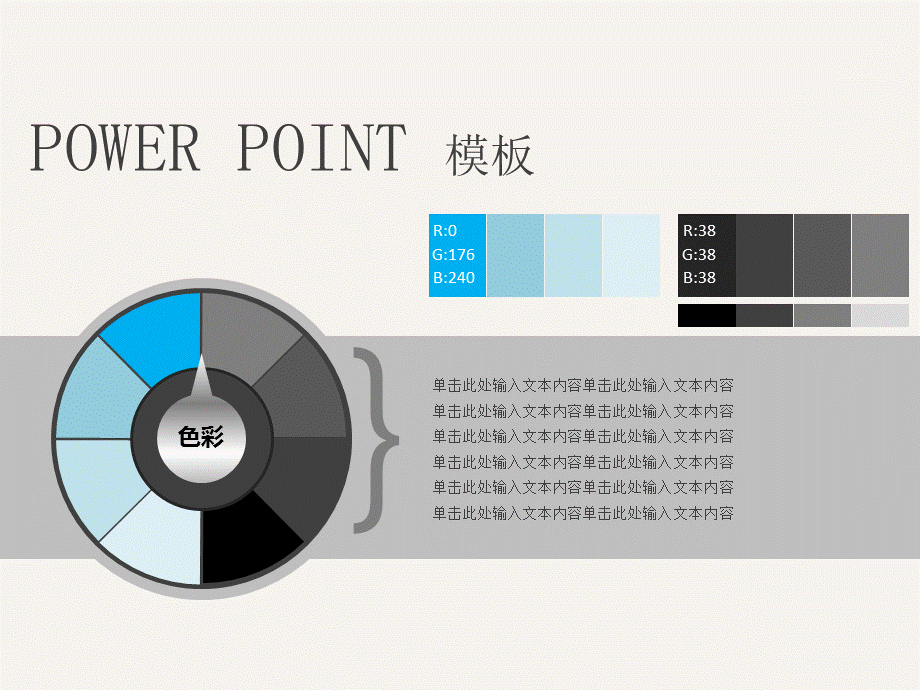 蓝色简约商务工作计划工作总结汇报PPT模板.pptx_第2页