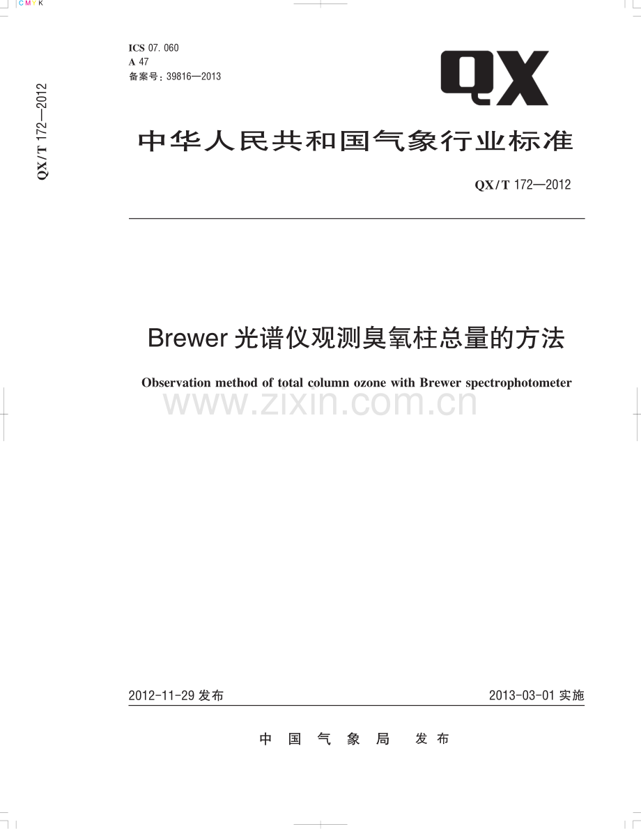 QX∕T 172-2012 Brewer光谱仪观测臭氧柱总量的方法(气象).pdf_第1页