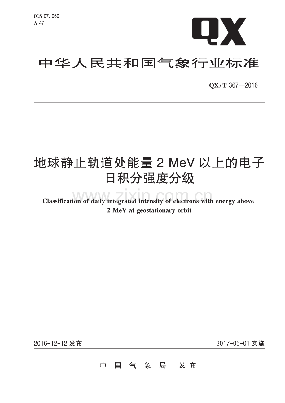 QX∕T 367-2016 地球静止轨道处能量2 MeV以上的电子日积分强度分级(气象).pdf_第1页