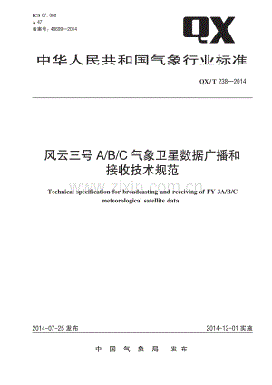 QX∕T 238-2014 风云三号A∕B∕C气象卫星数据广播和接收技术规范(气象).pdf