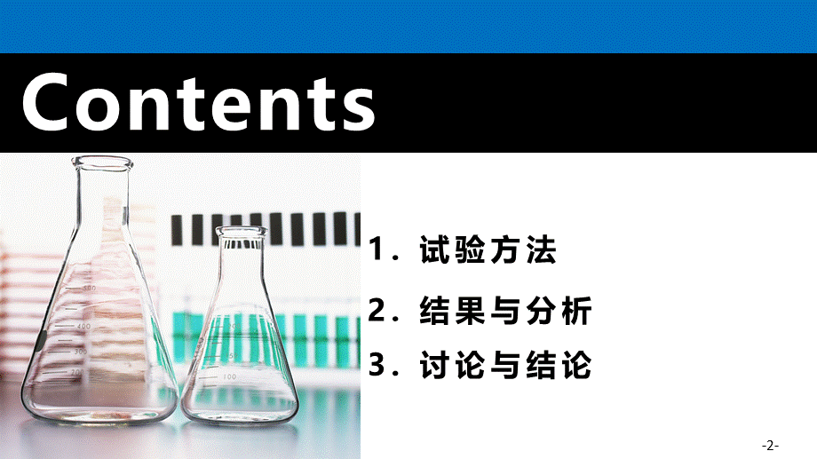 蓝色简约商务医学类论文答辩毕业答辩学术型PPT模板.pptx_第2页