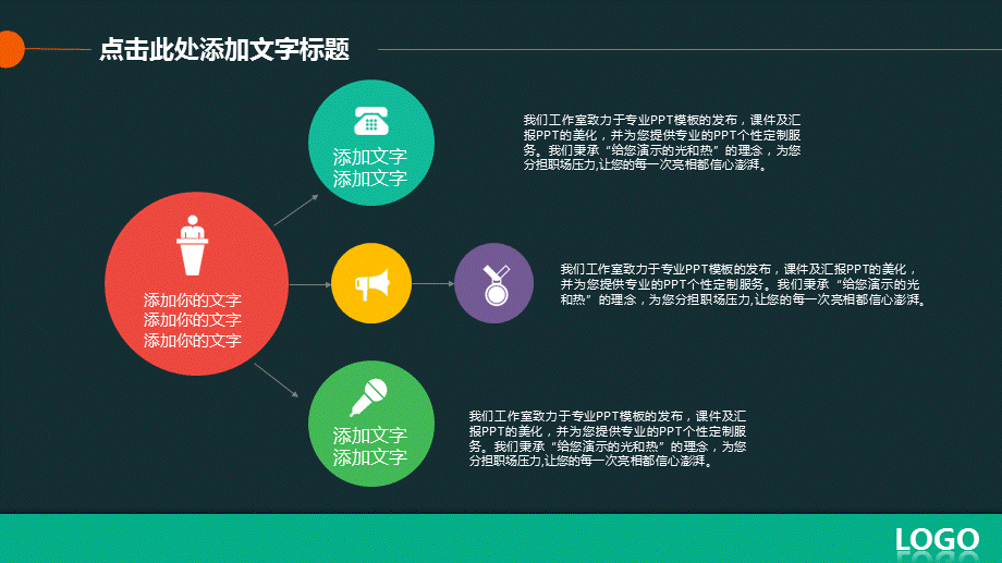 绿色微粒体年中总结PPT模板.ppt_第2页