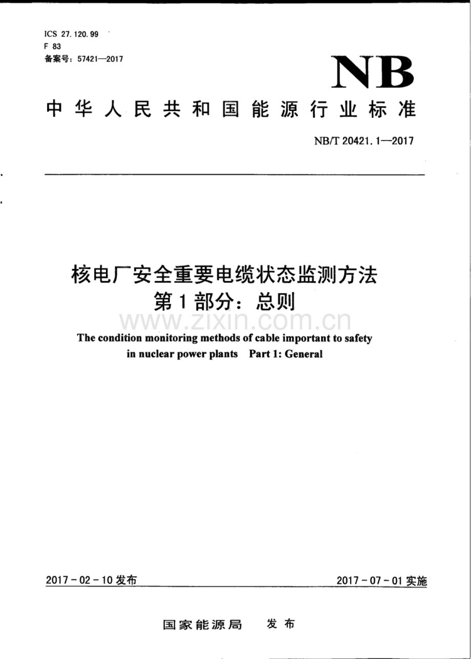 NB∕T 20421.1-2017 核电厂安全重要电缆状态监测方法 第1部分：总则.pdf_第1页