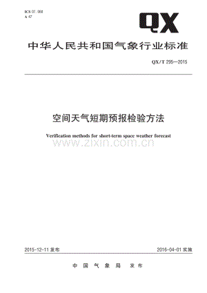 QX∕T 295-2015 空间天气短期预报检验方法(气象).pdf