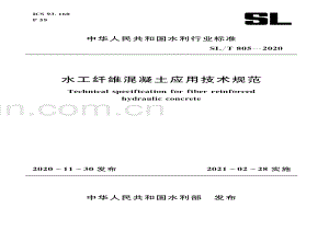 SL∕T 805—2020 水工纤维混凝土应用技术规范(水利).pdf