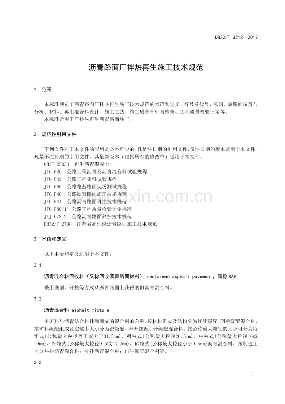 DB32∕T 3312-2017 沥青路面厂拌热再生施工技术规范.pdf_第3页