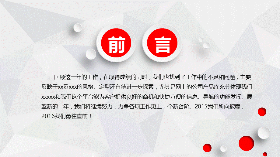 白色极简商务工作总结汇报PPT模板.pptx_第2页