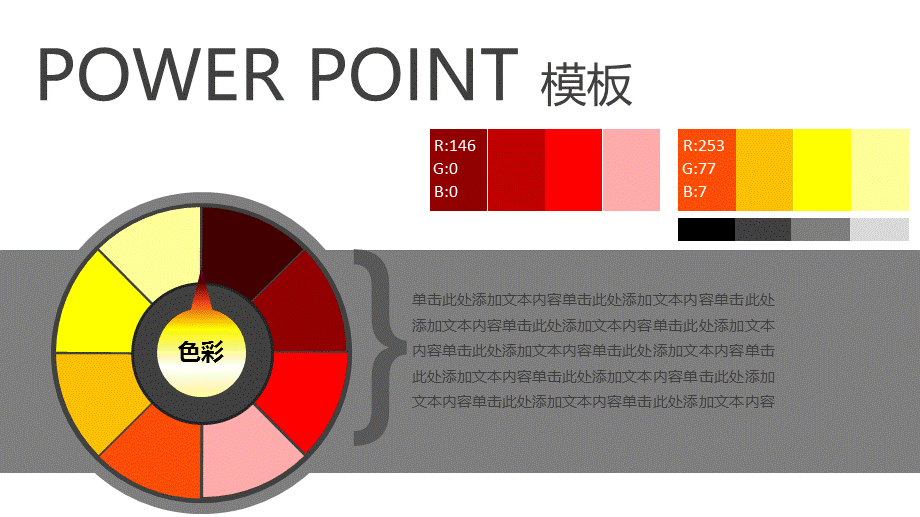 橙色渐变商务工作总结汇报咨询类PPT模板.pptx_第2页