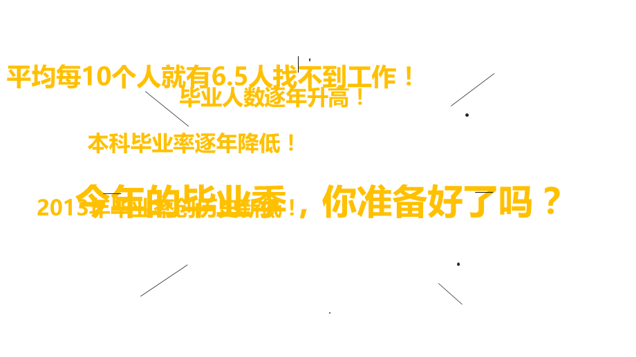 公司简介企业介绍PPT模板.ppt_第2页