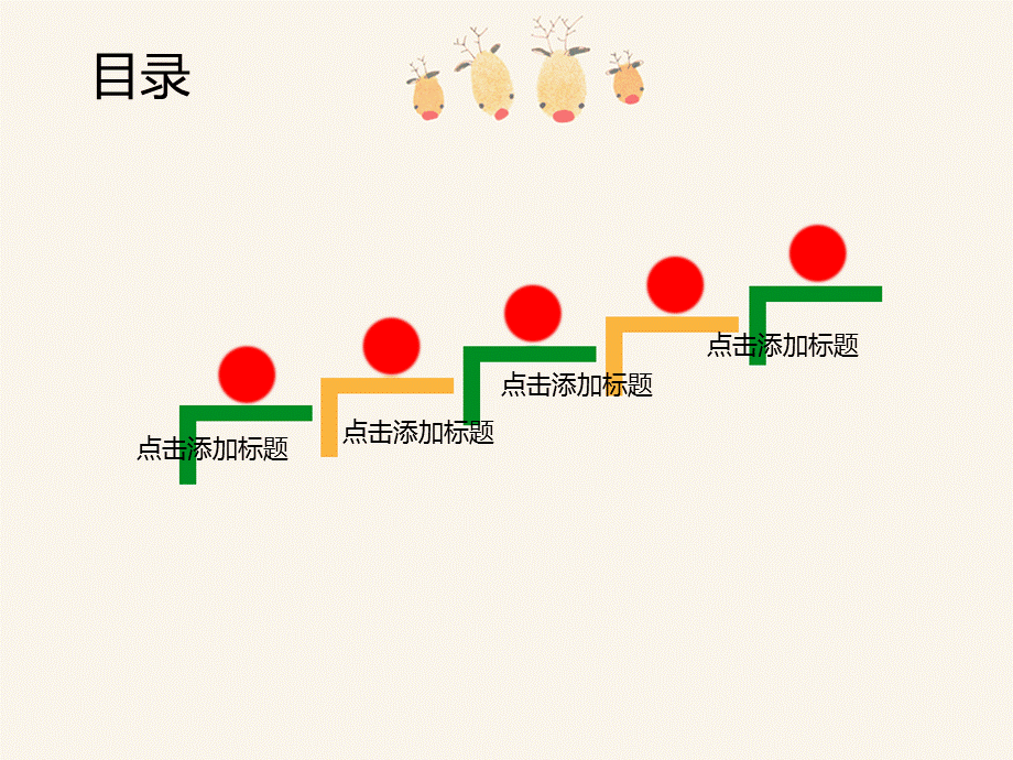 卡通黄色可爱小学期末家长会 PPT模板.pptx_第2页